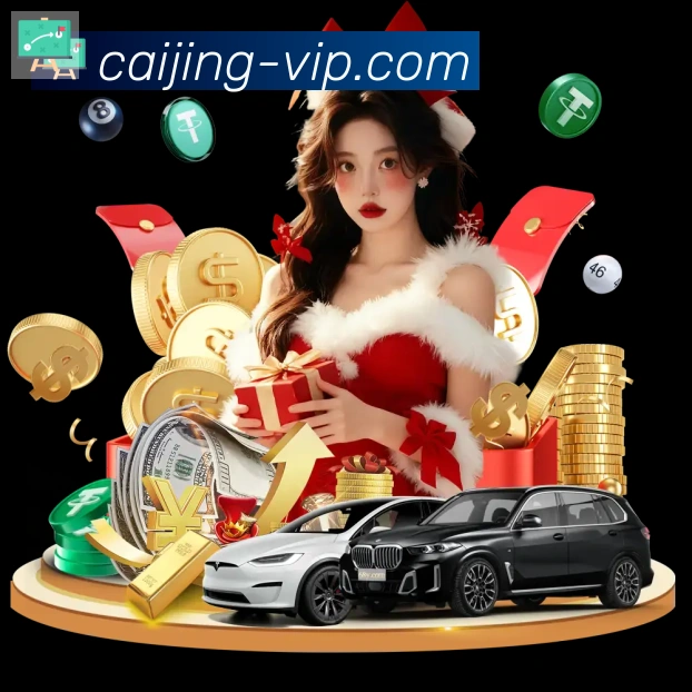 彩经网APP 封面图